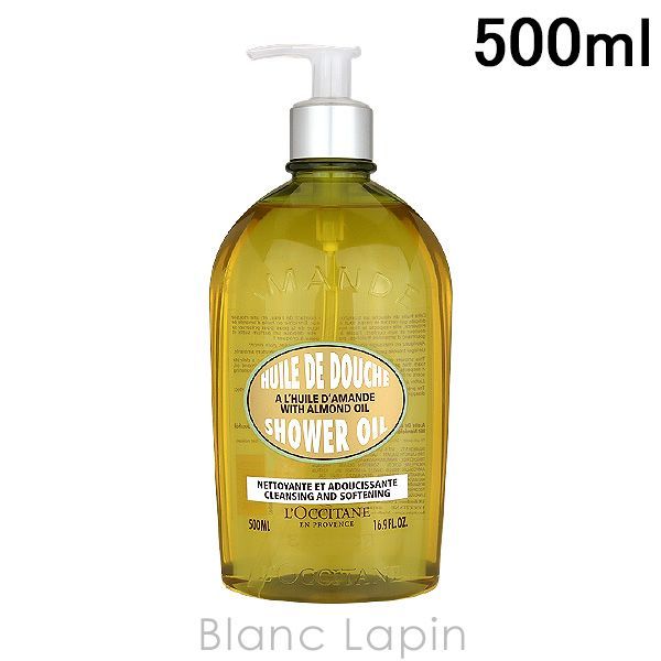 ロクシタン LOCCITANE アーモンドモイスチャライジングシャワーオイル 500ml 764688|359266|359866|163023