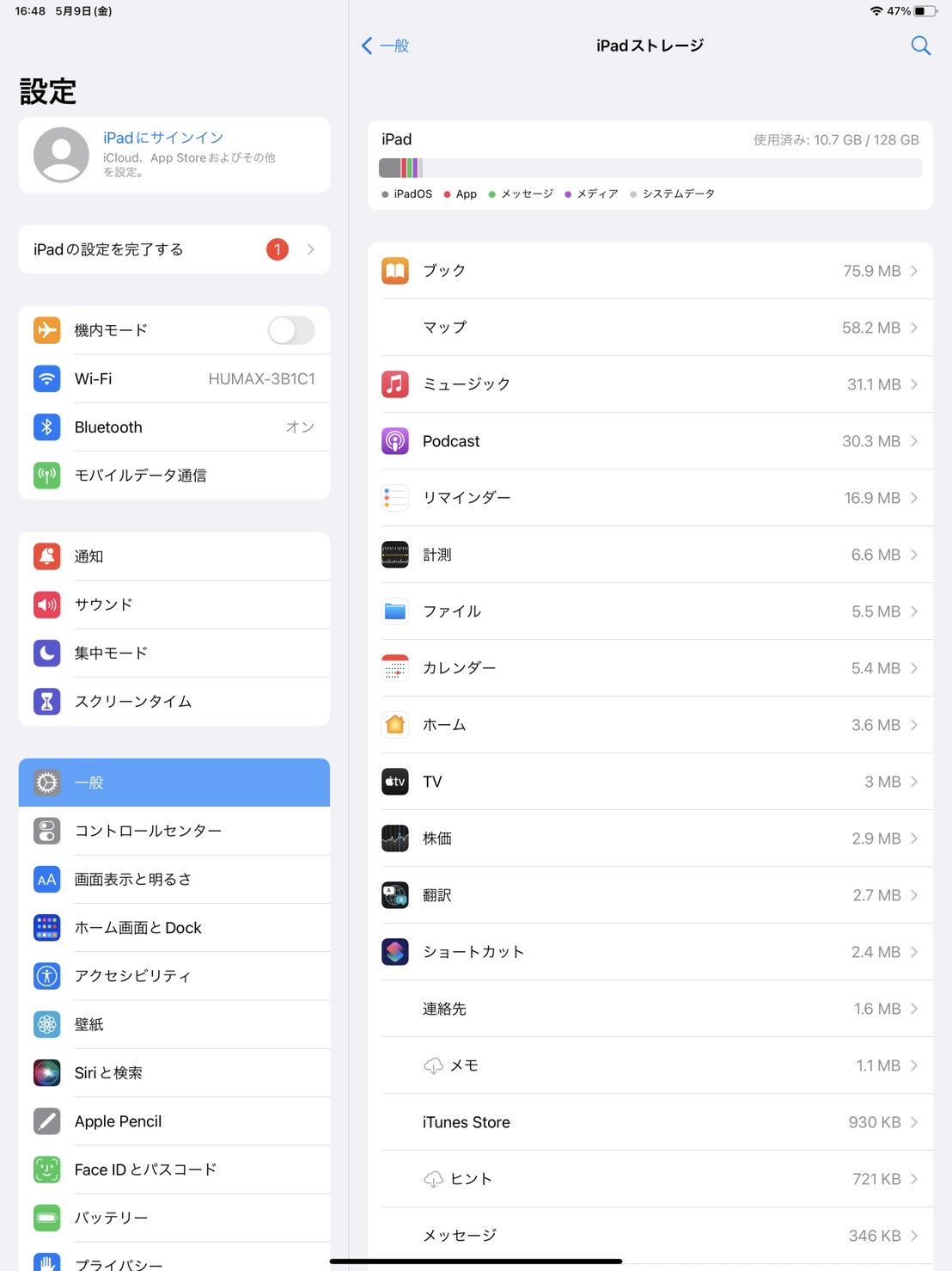 バッテリー良好