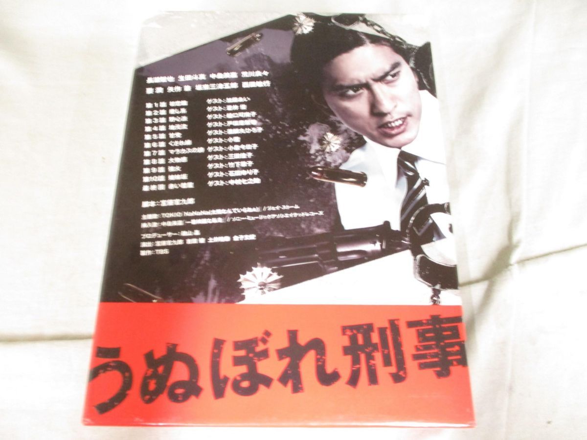 激安！！美品！！うぬぼれ刑事　DVD　長瀬智也 中古品 】 ジャニーズ 長瀬智也 生田斗真 他 うぬぼれ刑事 DVD