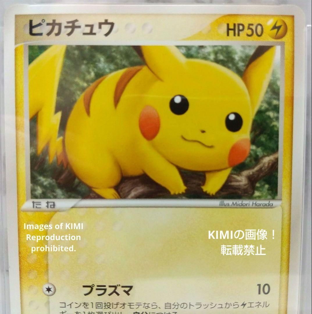 PSA 9 ピカチュウ HP 50 ポケモンカード 2004 037 PSA 9 Pikachu 伝説 