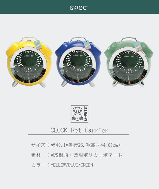 M-PETS】CLOCK ペットキャリー 21,780 M-PETS】クロックペットキャリー