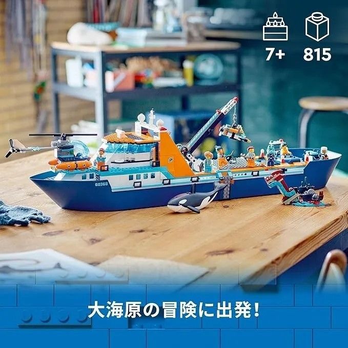 LEGO レゴ シティ 北極探検船 60368 新品未開封 - メルカリ