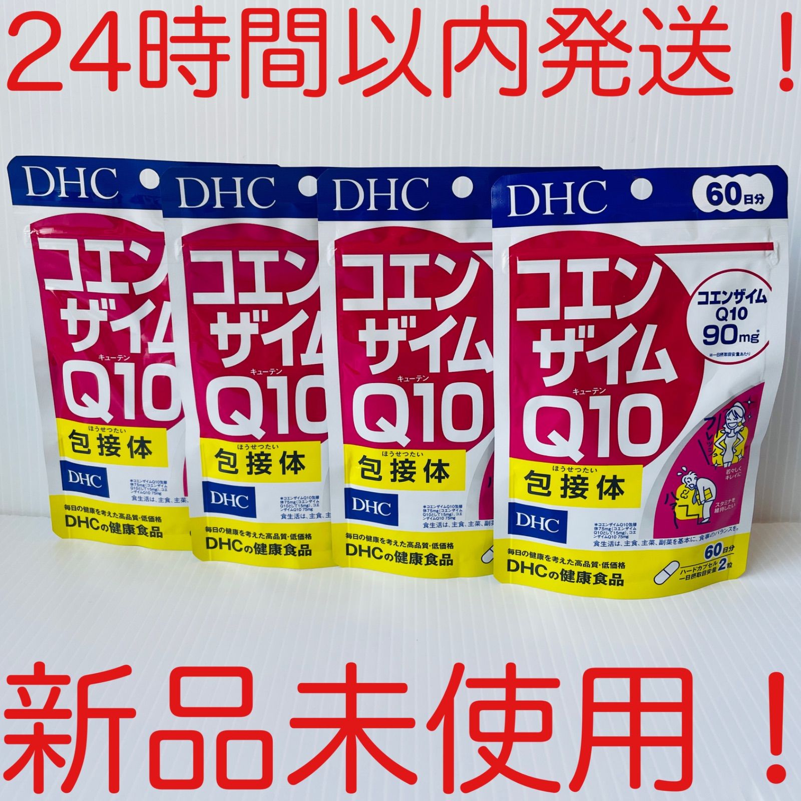 DHC コエンザイムQ10 包接体 90日分