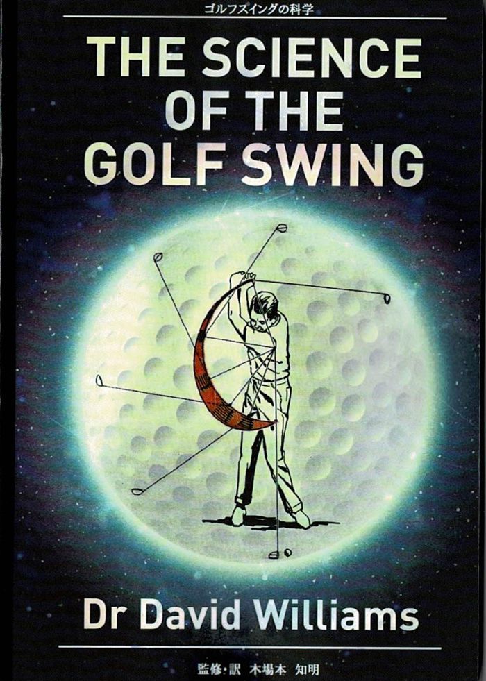 THE SCIENSE OF THE GOLF 日本語版 - メルカリ