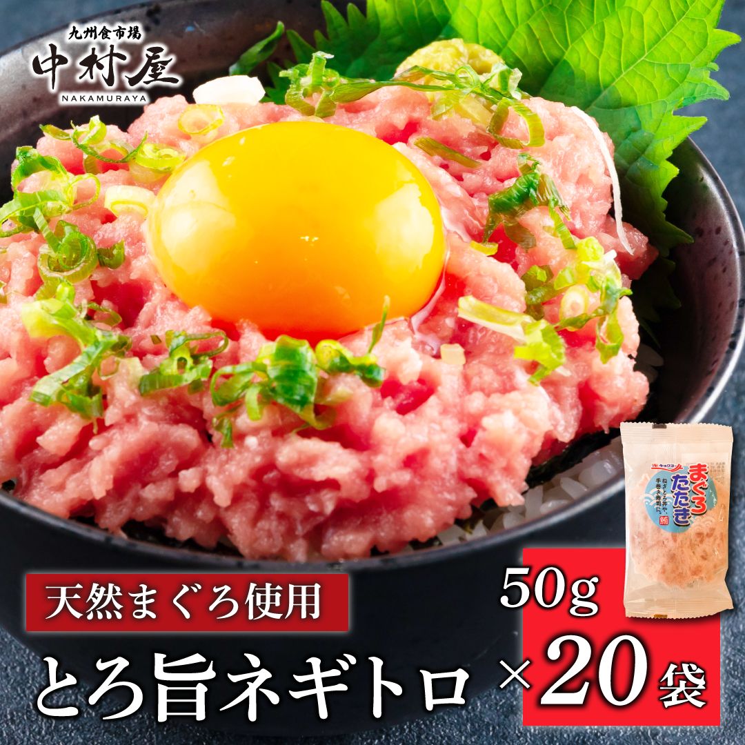 まぐろ たたき ネギトロ マグロたたき 500g(50g×10パック)×2 海鮮 刺身 食品 鮪 グルメ 取り寄せ