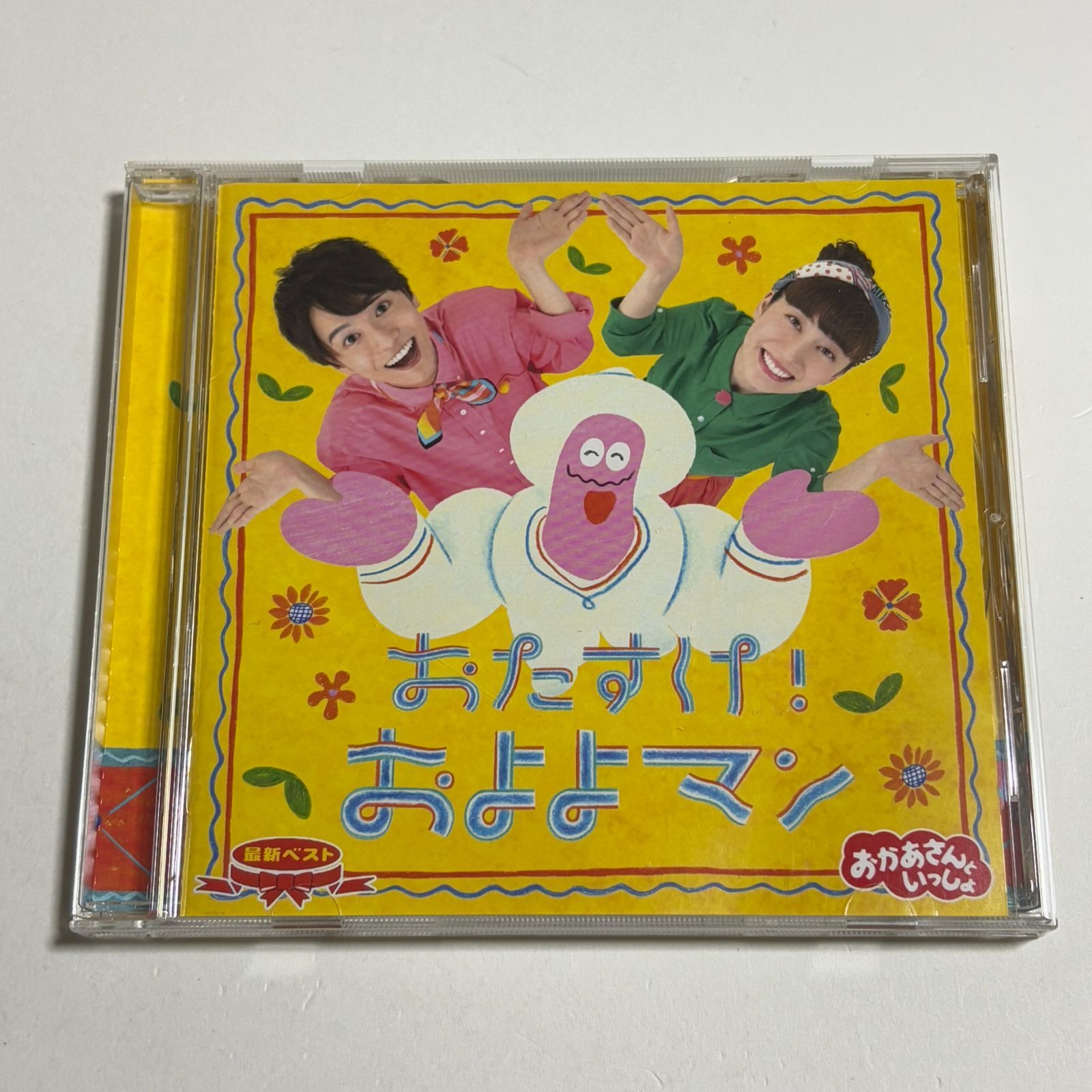 NHK「おかあさんといっしょ」 CD 17枚セット Amazon.co.jp: NHK おかあさんといっしょ 最新ベストヒット17
