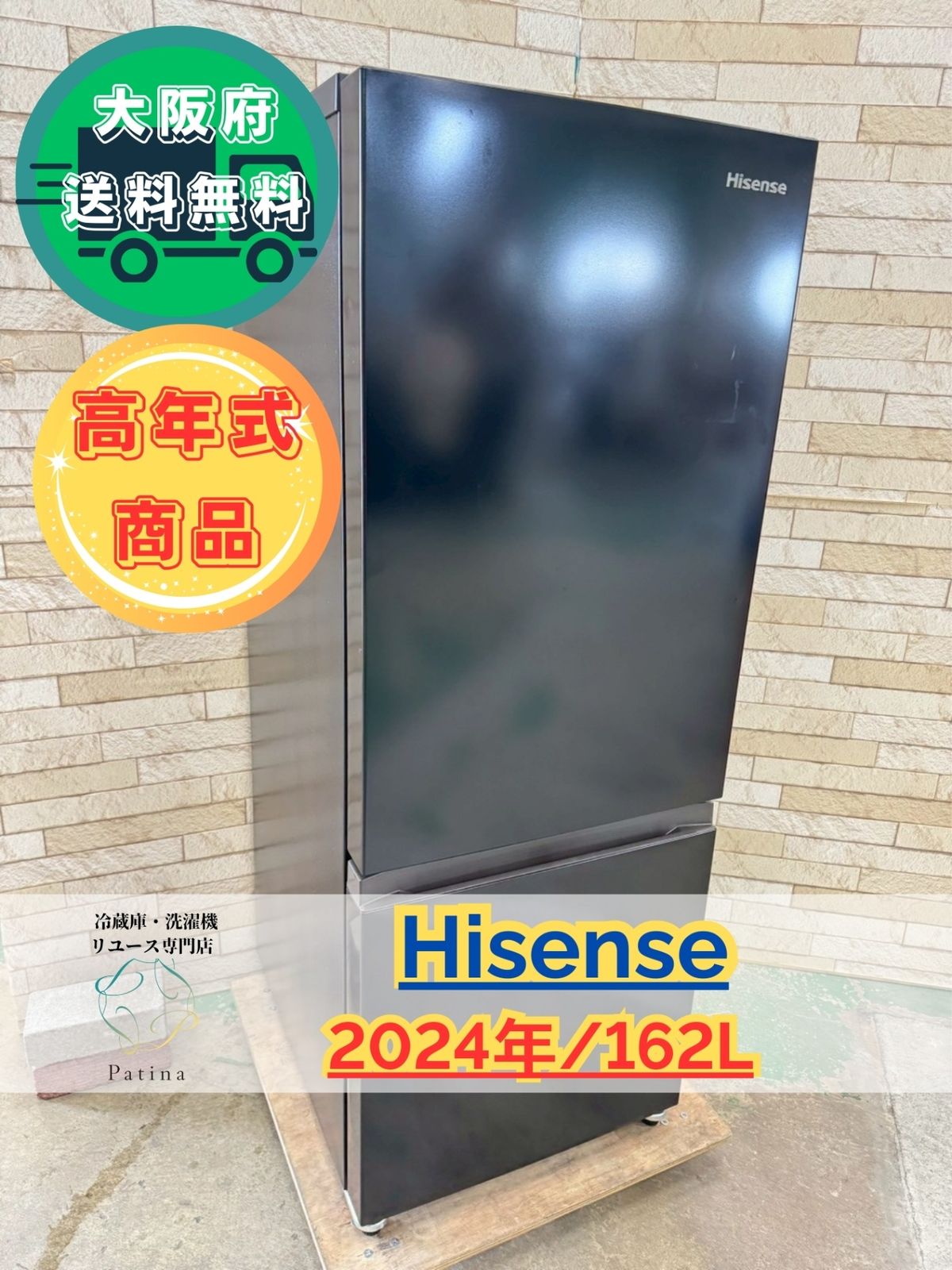 大阪送料無料★3か月保障付き★冷蔵庫★ハイセンス★HR-B1202★R-520 04031453_642a69f12af.png