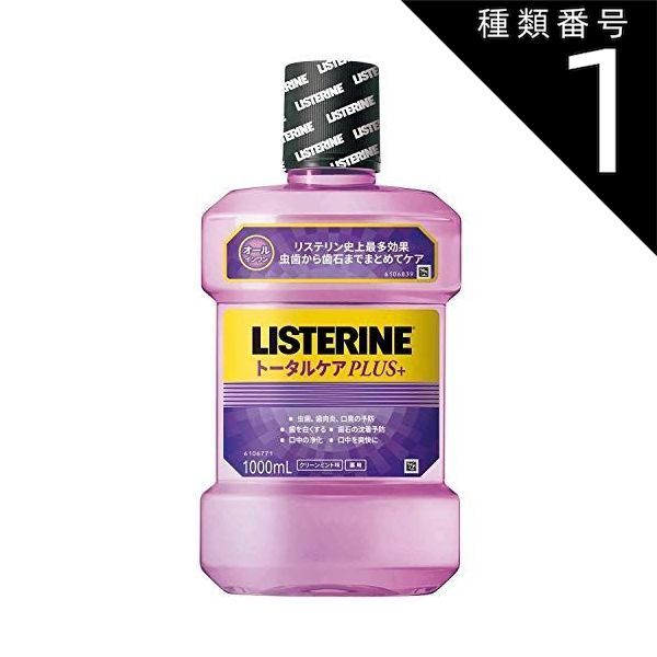 種類1 10個 まとめ買い ジョンソンエンドジョンソン 薬用リステリン マウスウォッシュ トータルケアプラス 1000mL