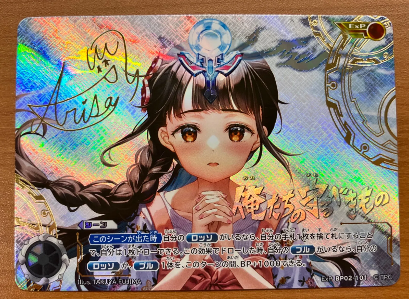 2025年最新】俺たちの守るべきもの ExPの人気アイテム - メルカリ