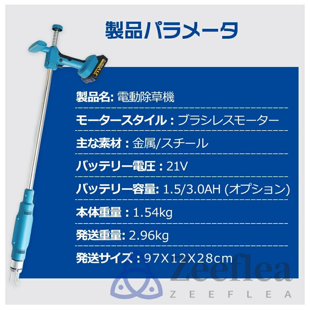 草取り道具