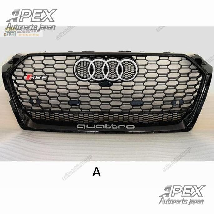 Audi アウディ A5 RS5ブラック シルバーフレーム ブラックメッシュフロント グリルグリル クワトロ ブラック シルバーエンブレム 2017-201