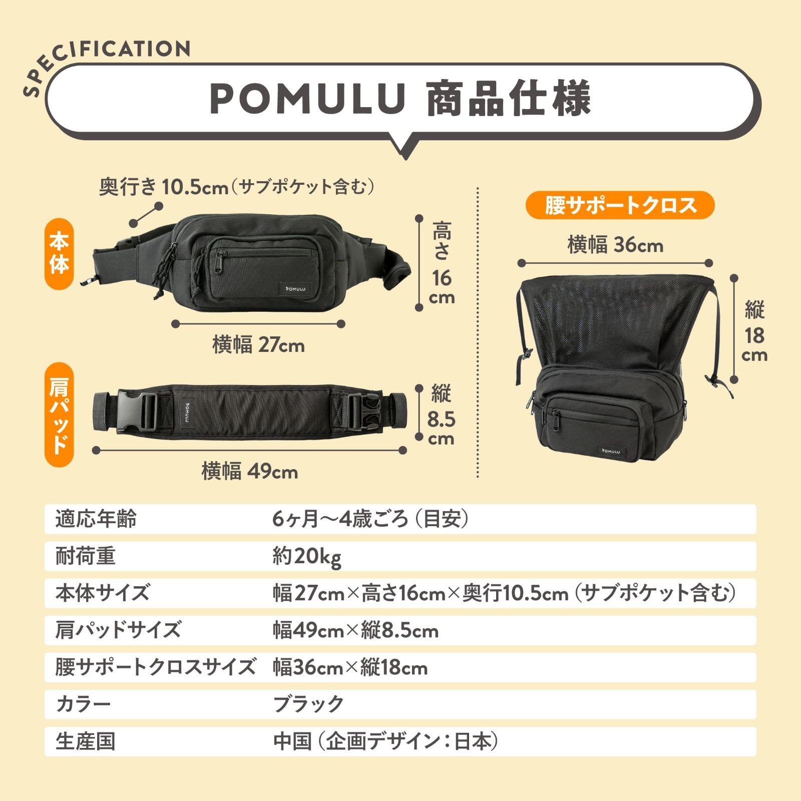 ポムル ヒップシート