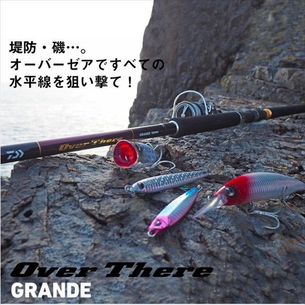 未使用　DAIWA　オーバーゼア/グランデ　100HH