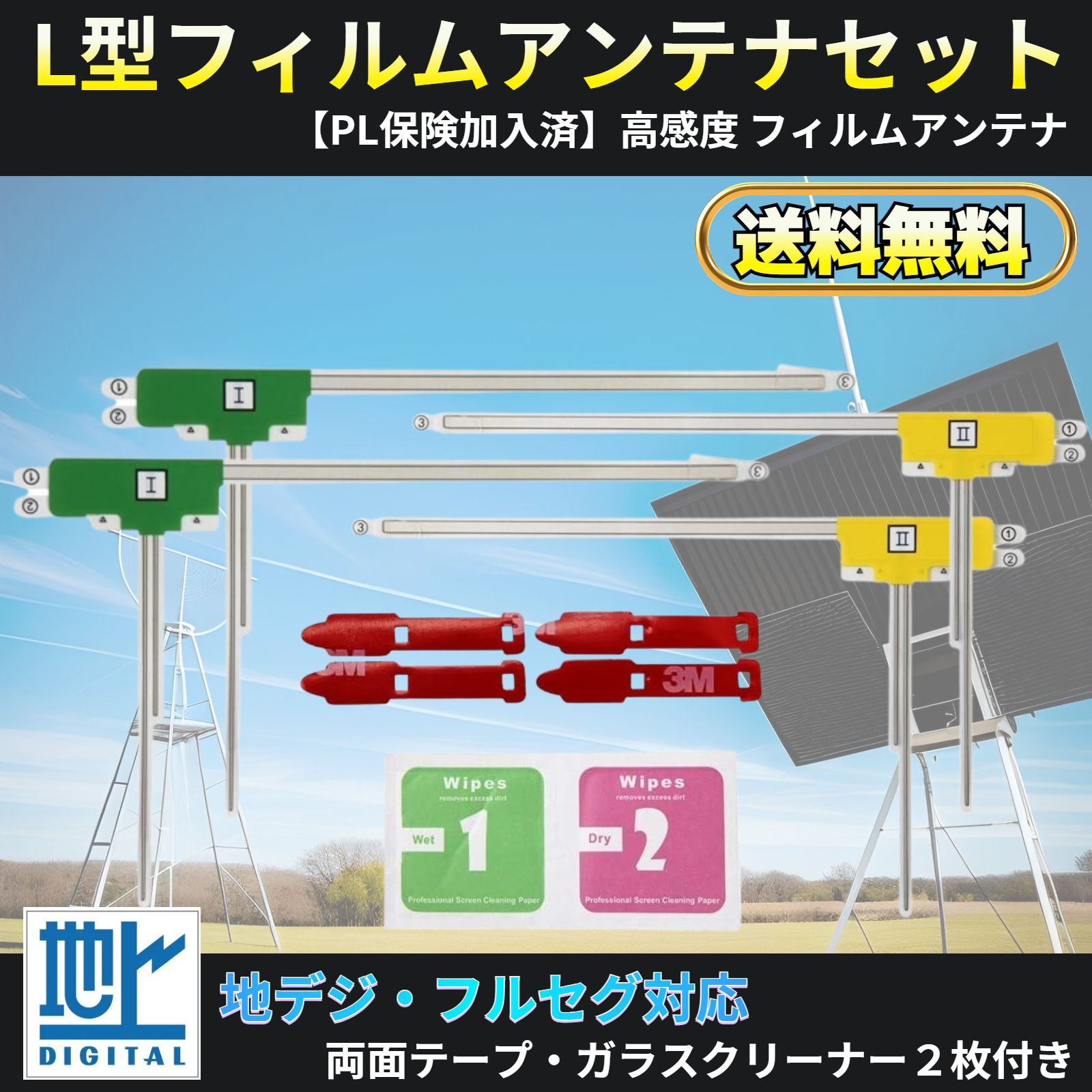 超感度 CN-RA04WD パナソニック 地デジ フィルムアンテナ 両面テープ 取説 ガラスクリーナー付 送料無料 - メルカリ