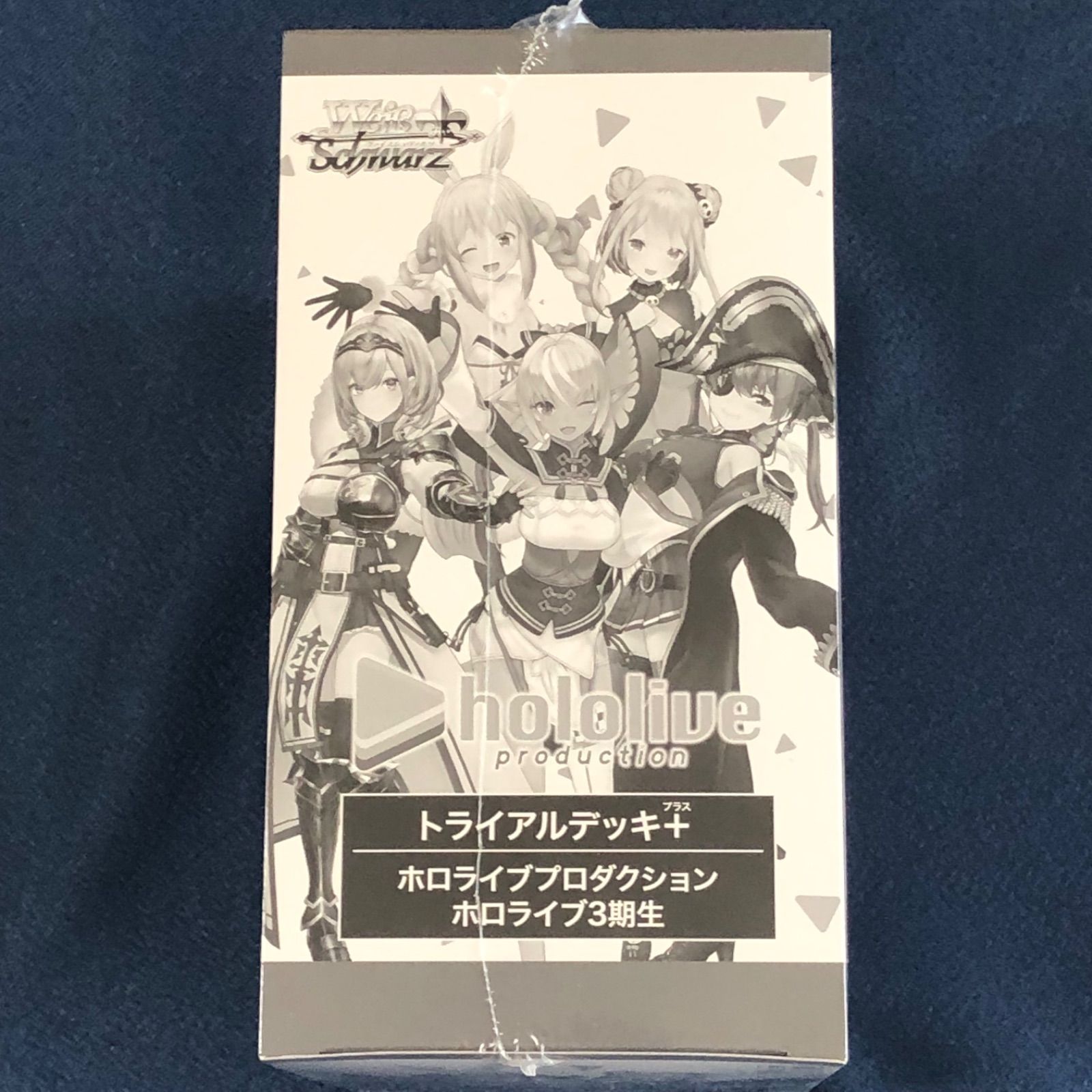 トライアルデッキ＋(プラス) ホロライブプロダクション ホロライブ3期生 初版