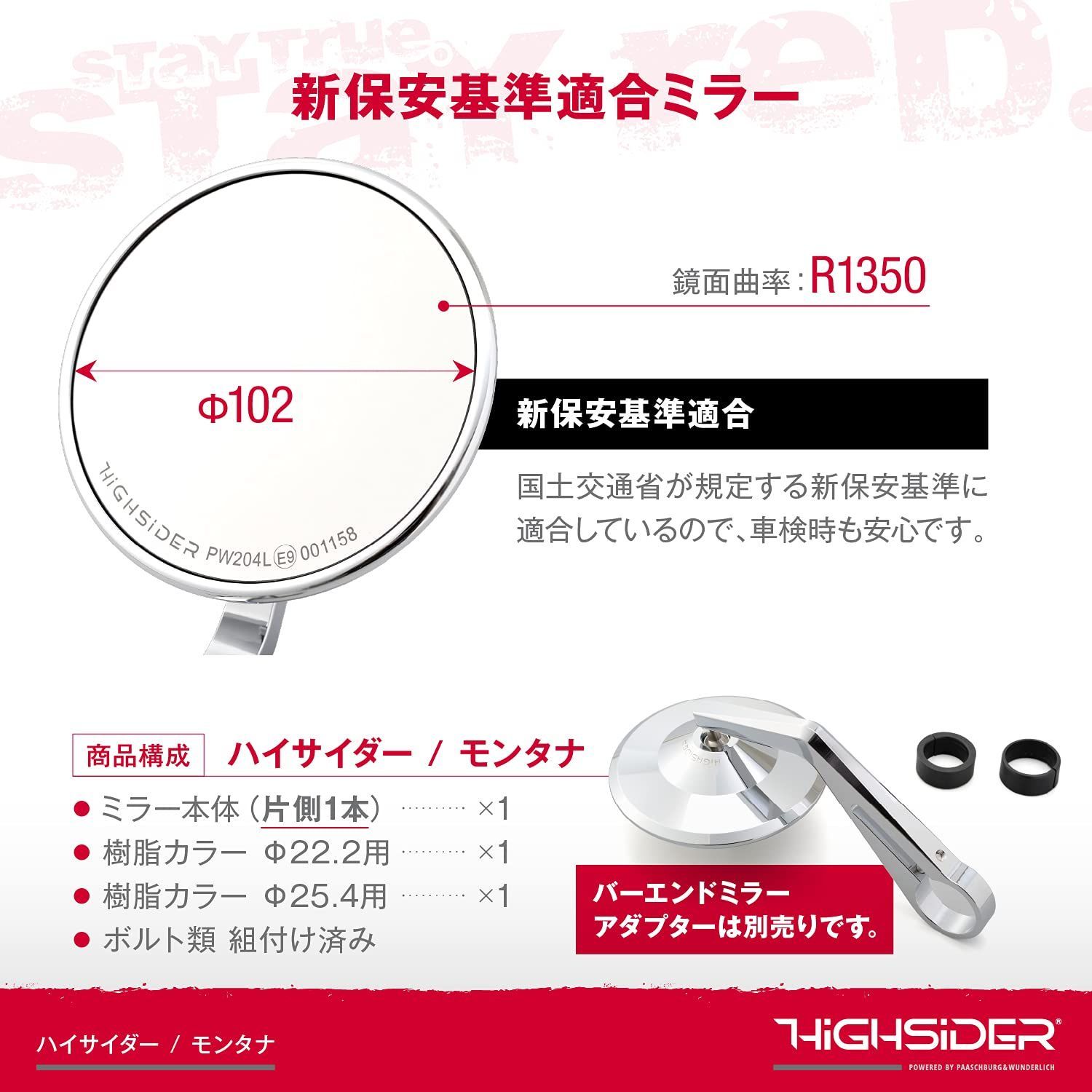 デザイン性が高い デイトナ Daytona HIGHSIDER ハイサイダー バイク用 バーエンドミラー 片側1本 新保安基準適合 ECE規格クリア モンタナ クローム 96698