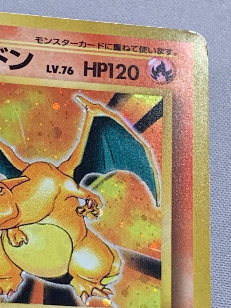 リザードン LV.76(第1弾初版・かいりき) [旧裏面] No.006 状態難 ポケモンカード ポケカ リザードン LV.76(第1弾初版・かいりき) [旧裏面] No.006 状態難