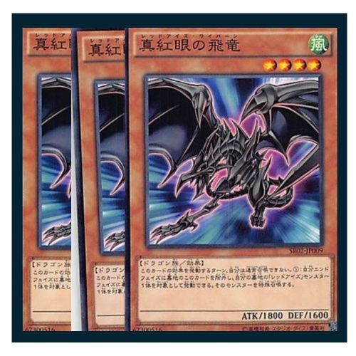 遊戯王【EU版】ガール・青眼・真紅眼 プリズマ シク 3枚セット‼️MP22 遊戯王 真紅眼の黒竜 プリズマティックシークレットレア プロモ