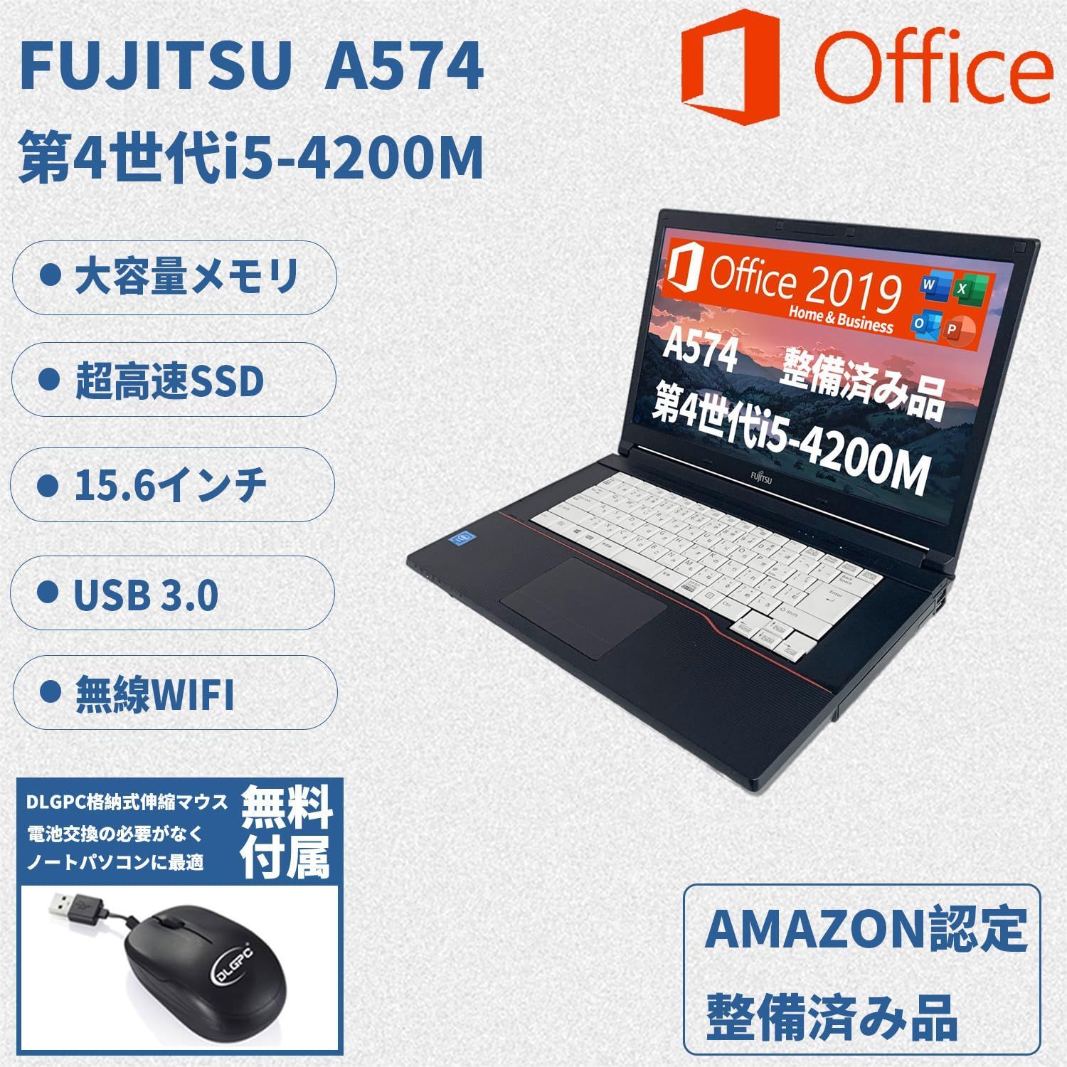 《オススメ》FUJITSU SSD 設定済み　マウス付き