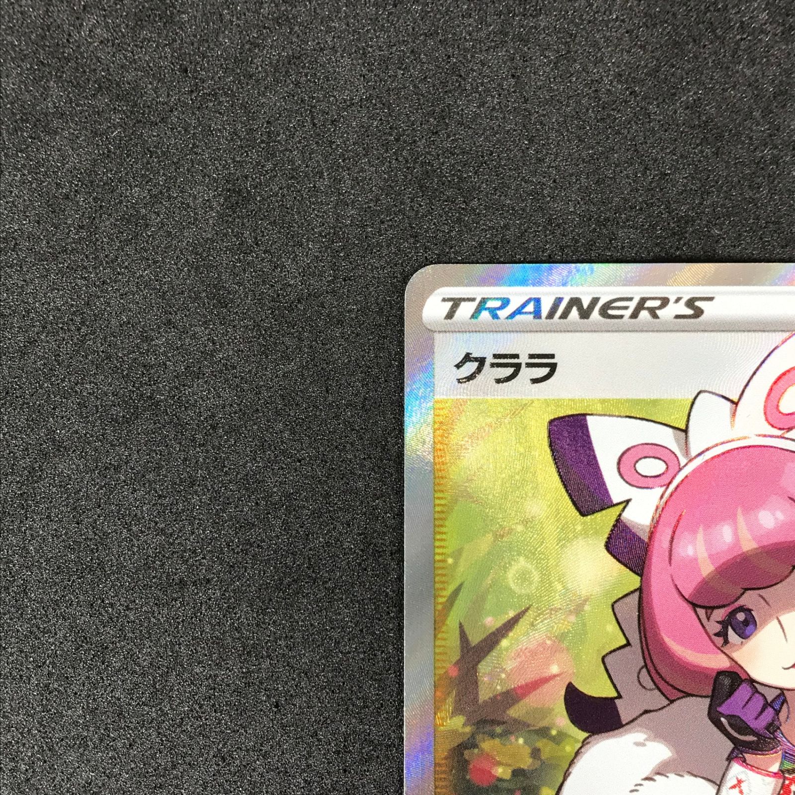 ☆ポケモンカードゲーム ソード＆シールド 双璧のファイター 082/070/S5A/B クララ SR スーパーレア - メルカリ