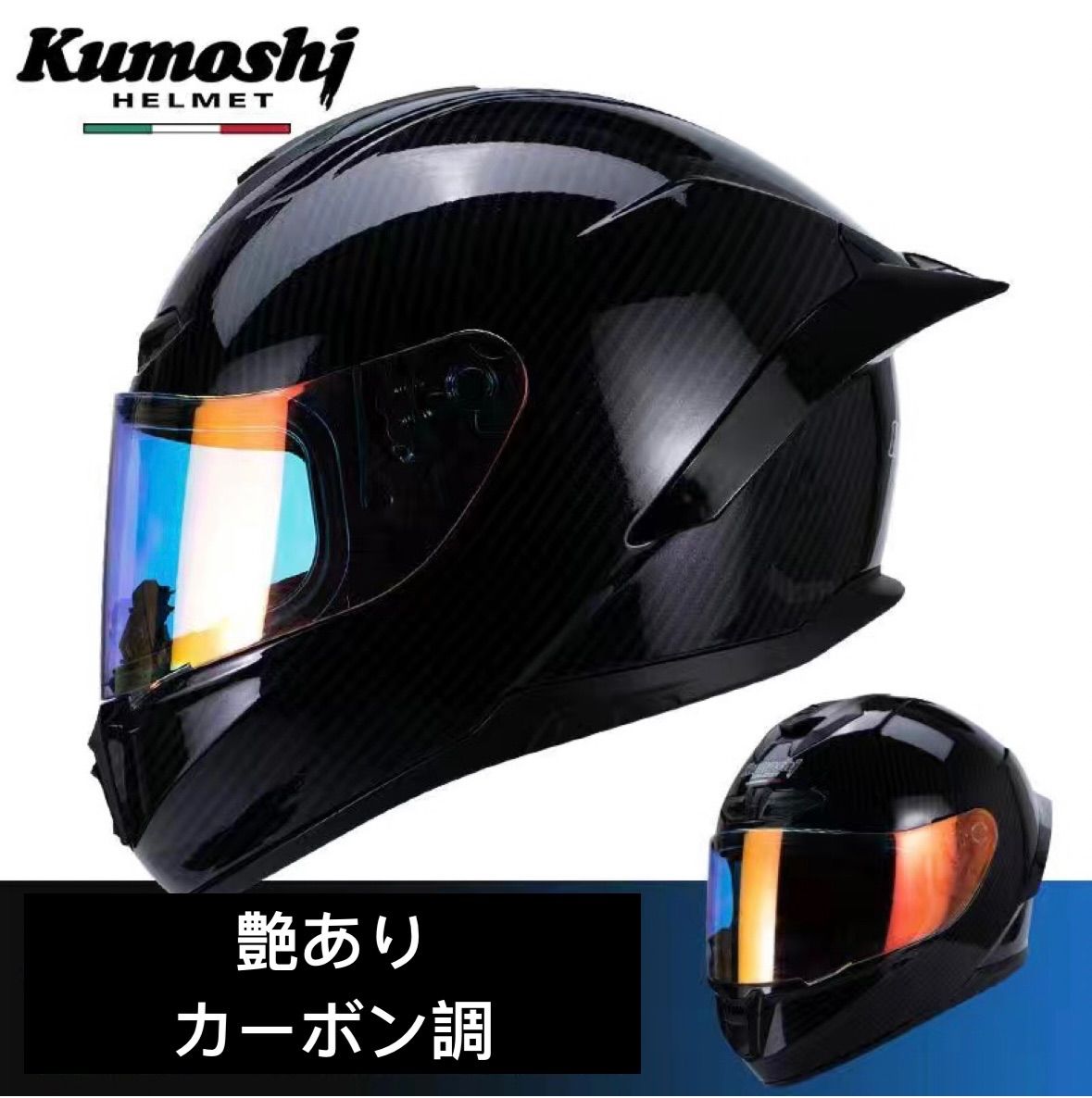 ホワイト桜 ヘルメット レンズ2枚付き フルフェイスヘルメット