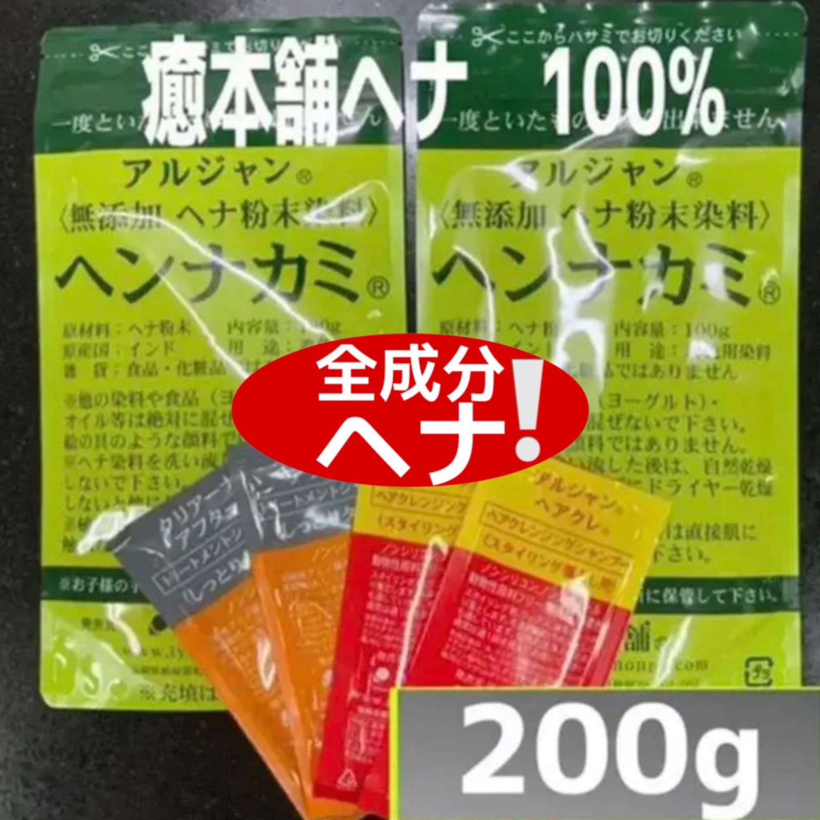 ヘナ1kg インディゴ1kg 癒本舗 天然 無添加 染料 白髪染め 草木染め ...