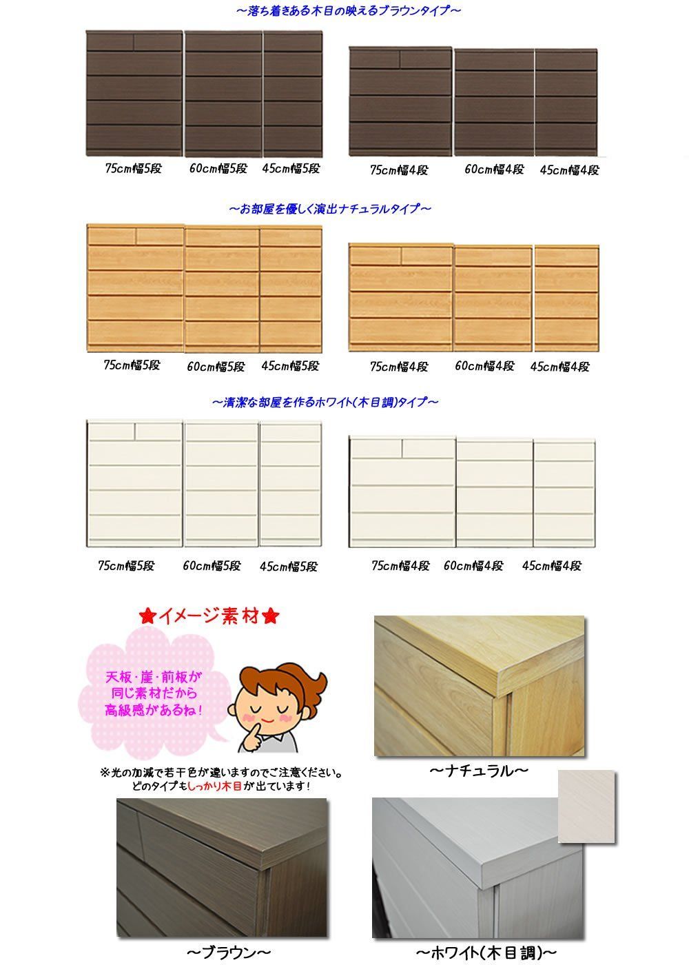 新着商品】薄型チェストシリーズ ママも喜ぶ奥行30cm狭い場所で活躍