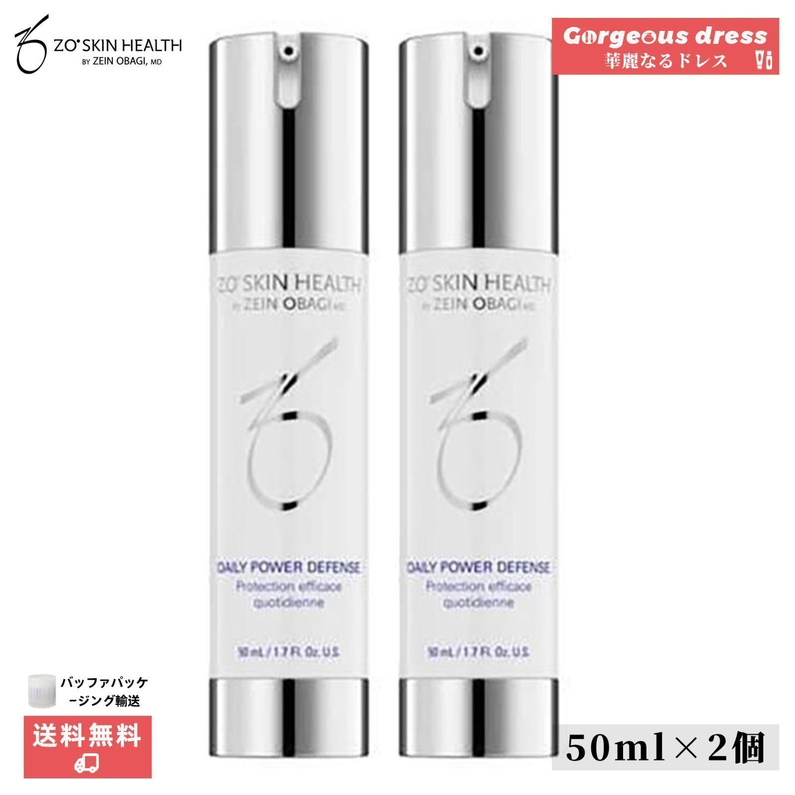 ゼオスキンセットa様専用 【公式通販】