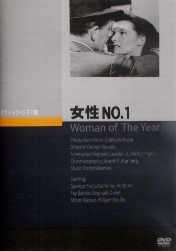 女性NO.1 DVD