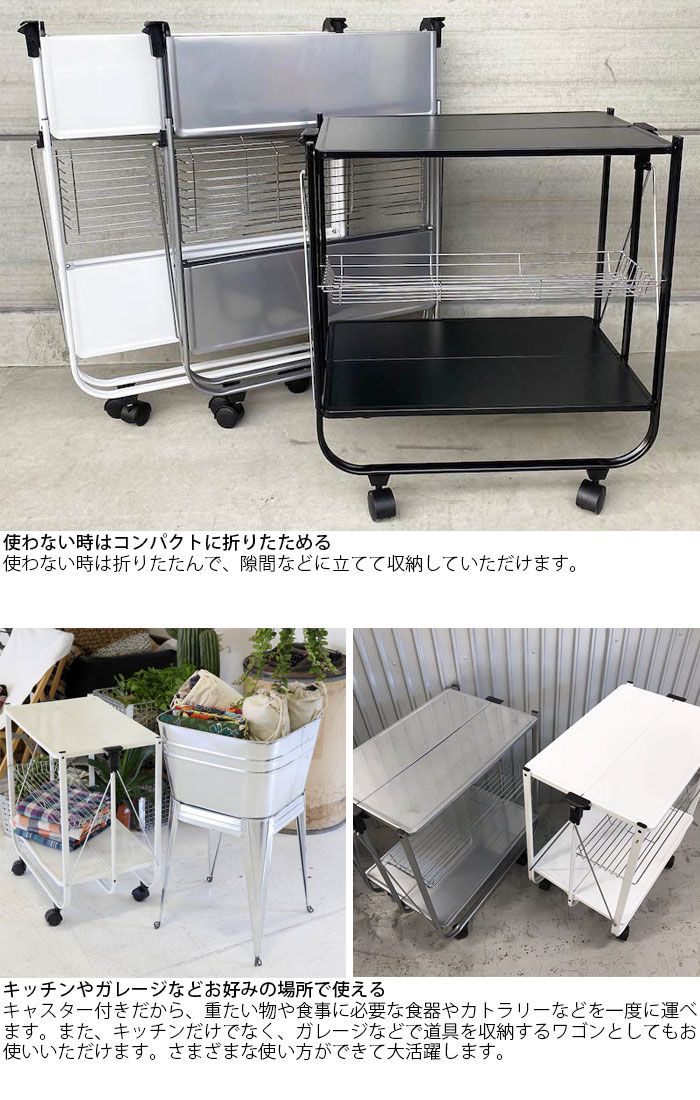 DULTON ダルトン キッチンワゴン キャスター付き 折りたたみ FOLDING