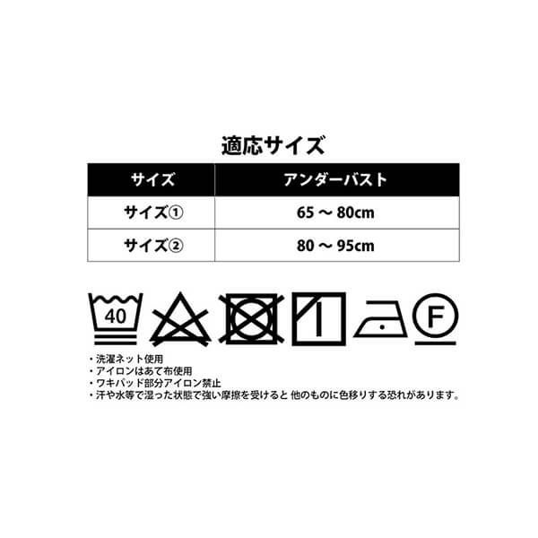 ワキサラット カップ無し