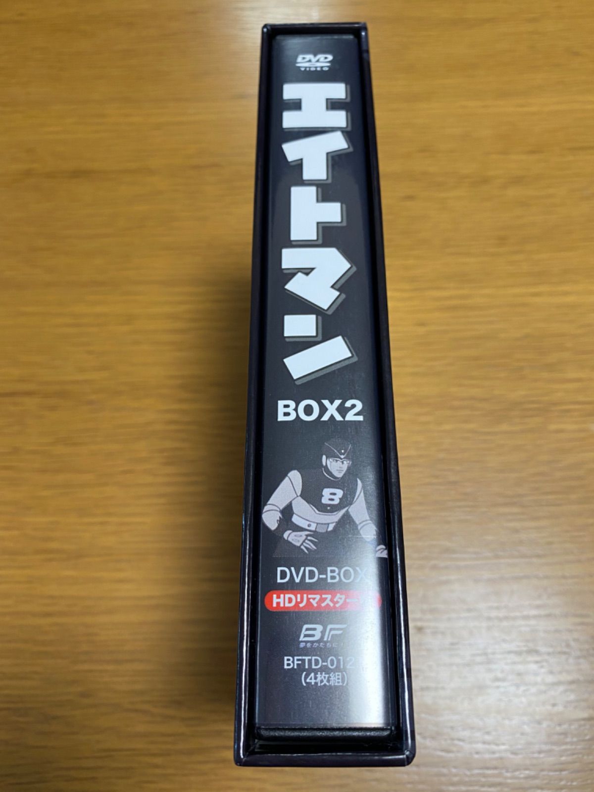 エイトマン HDリマスター DVD-BOX BOX2 アニメ 昔 想い出 - メルカリ