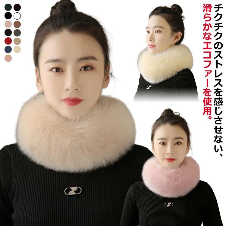 BUN FOXファー付きスヌード BUN FOXファー付きスヌード