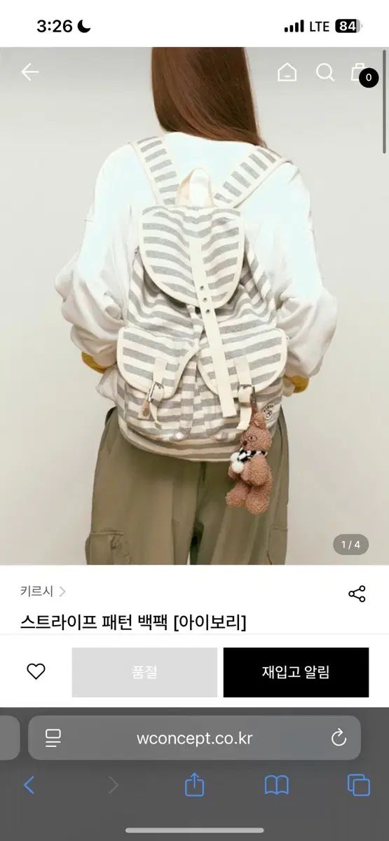 キルシー ストライプ バックパック