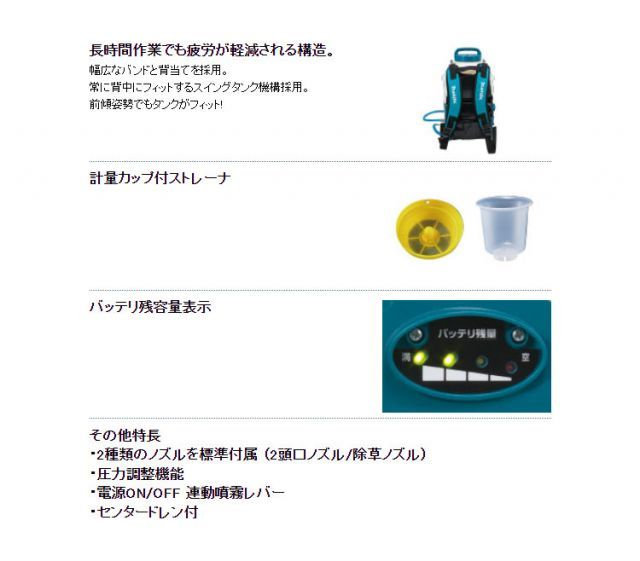 マキタ 正規店 充電式 噴霧器 MUS156DRF 15L 最大噴霧圧力 1.0MPa 18Vモデル バッテリ 充電器 付 makita 噴霧機 噴霧作業 背負式 コードレス 防除 除草 消毒