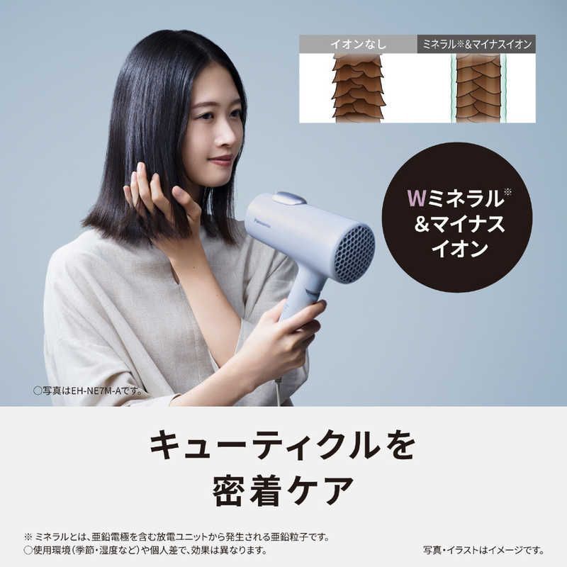  パナソニック イオンドライヤー ionity イオニティ ミストローズ EH-NE 7 M-P ドライヤー ヘアドライヤー