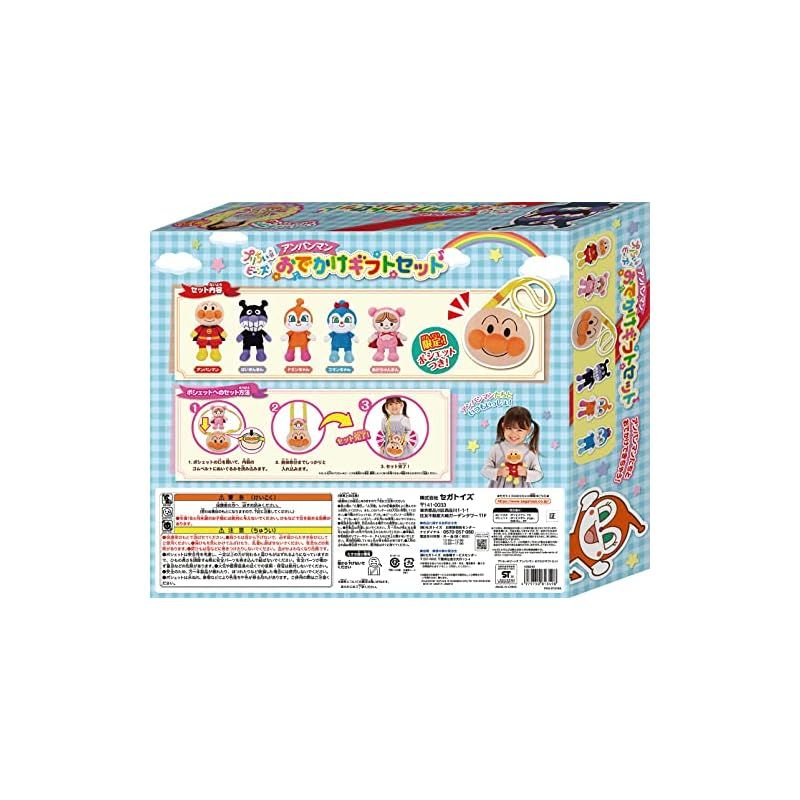 プリちぃビーンズ おでかけギフトセット