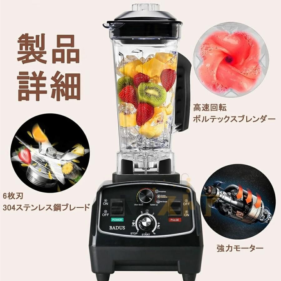 タイマー付 ブレンダー