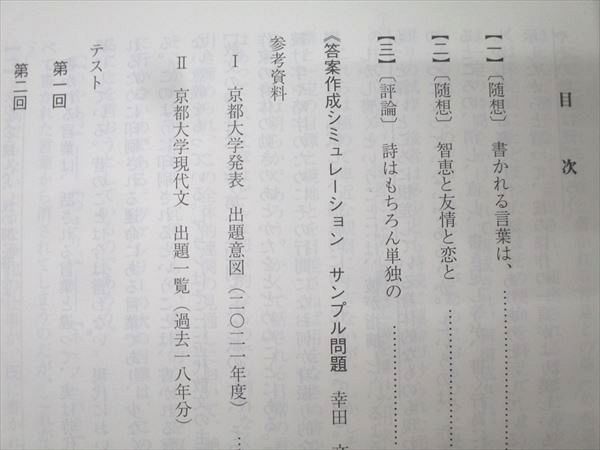 【中野芳樹先生】京大現代文　夏期講習2023 駿台 現代文特講2023 東大現代文2024 夏期講習 中野芳樹 - メルカリ