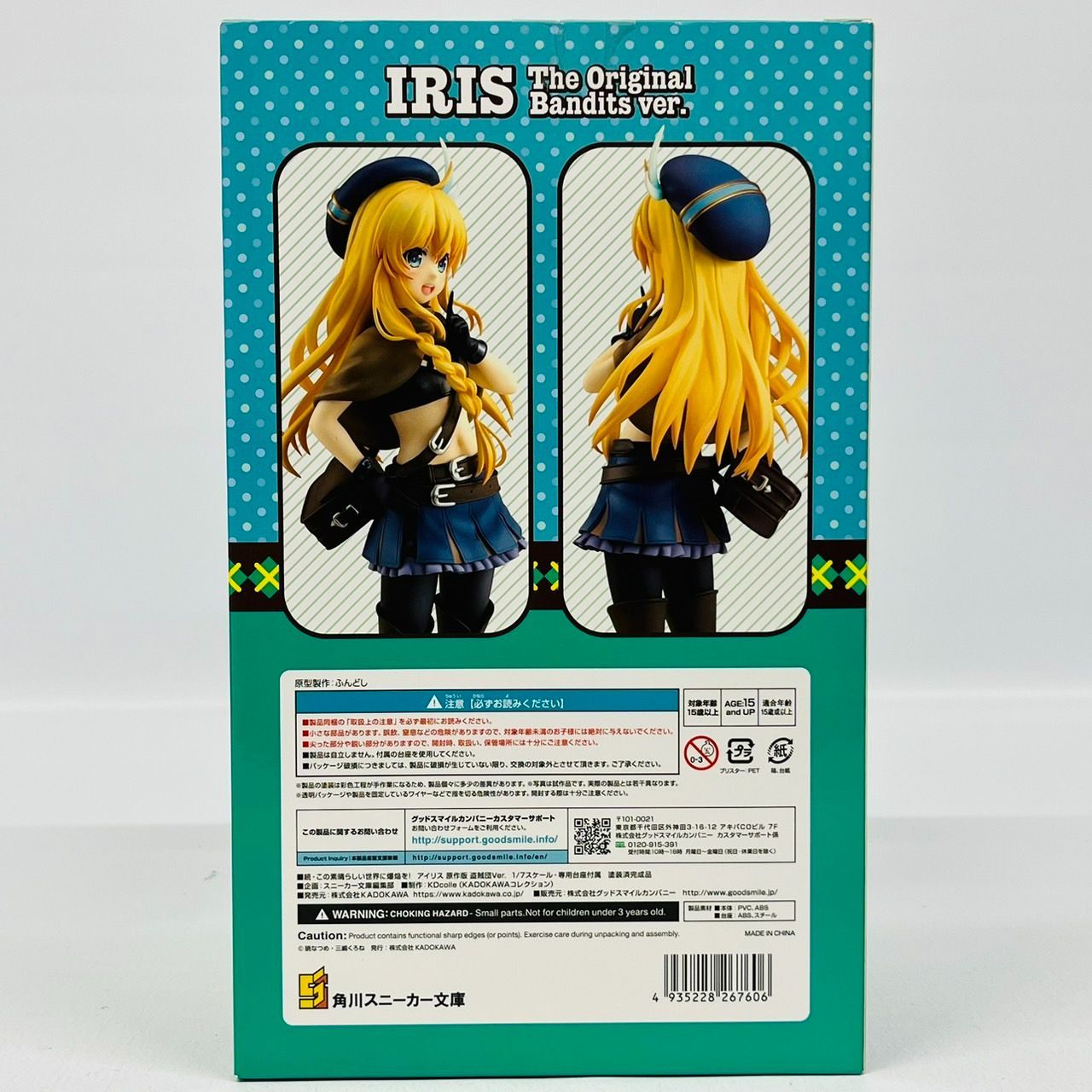 中古】(本体A/箱B)KDcolle 続・この素晴らしい世界に爆焔を