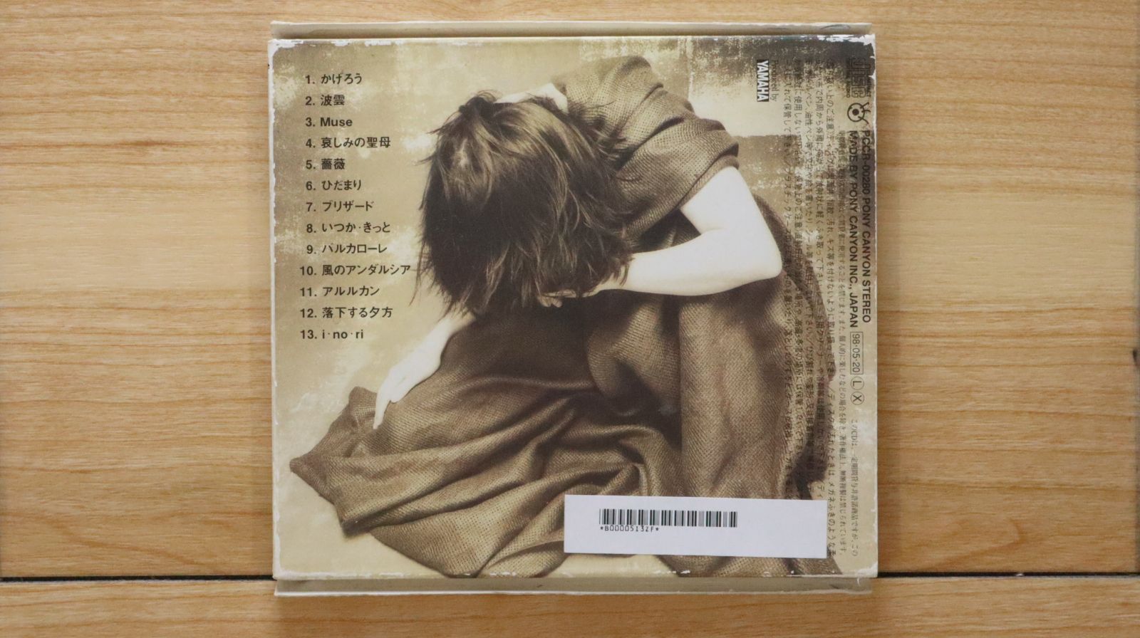 国内盤CD☆西村由紀江/Yukie Nishimura□ 大地のうた