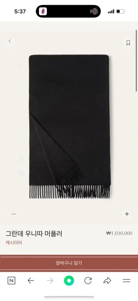 Loro Piana / ロロピアーナ】カシミアマフラー ブラック ロロピアーナ