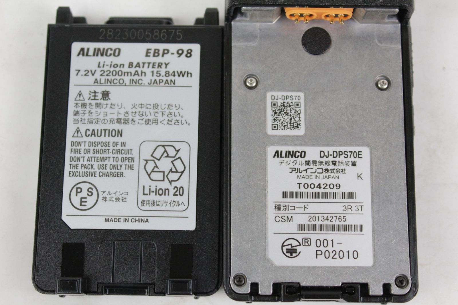 アルインコ DJ-DPS70E トランシーバー ALINCO アマチュア 無線機 ITHQCRW1FTB8-D-B18-byebye WWW_IBETON_RU