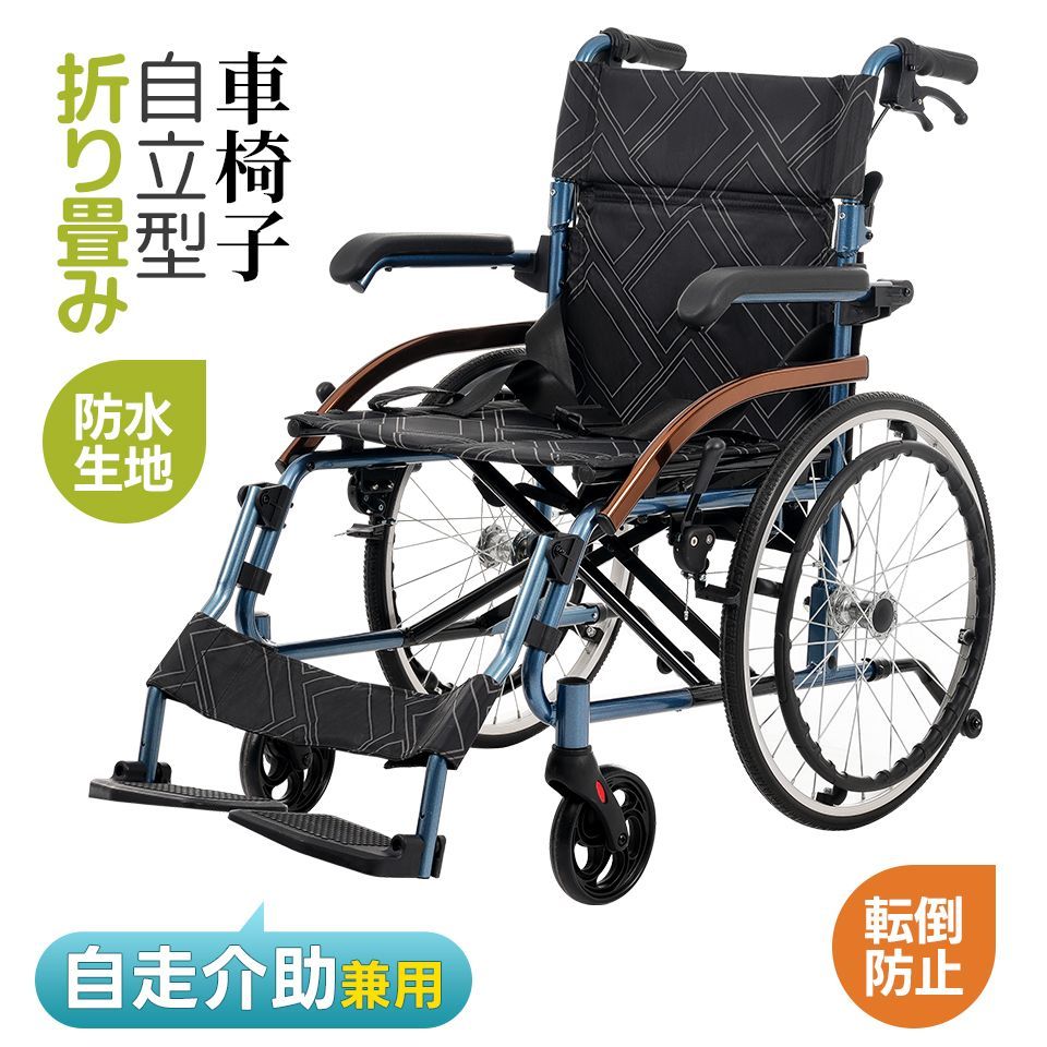 車椅子 アルミ製 軽量 自走式 介助用 コンパクト 折りたたみ 折り畳み 自走介助兼用 四輪 ノーパンクタイヤ 介助ブレーキ付き キャスター付き 介護用品 自立式 軽量車椅子 おしゃれ 介護 福祉用具 車いす 耐荷重100kg