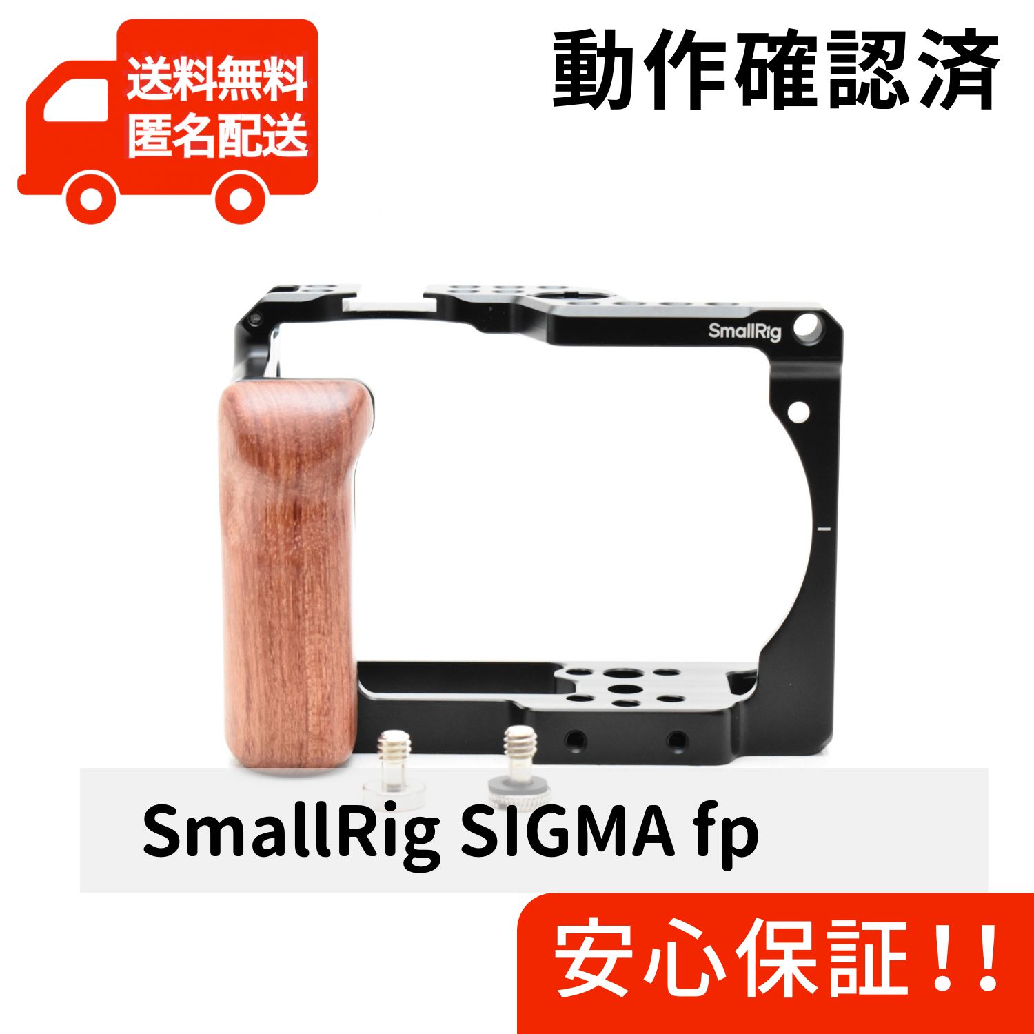 SmallRig SIGMA fp 用 シグマ スモールリグ
