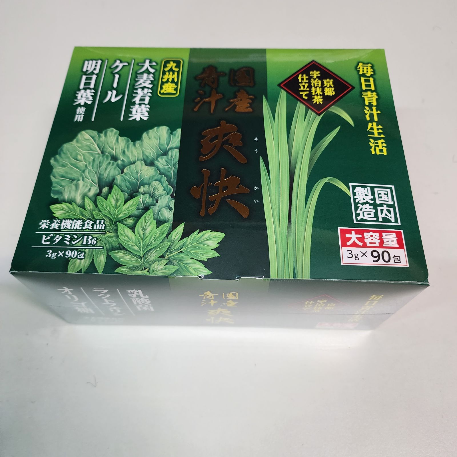 京都宇治抹茶 青汁爽快 3箱 乳酸菌 ラクトフェリン 定価22,032円