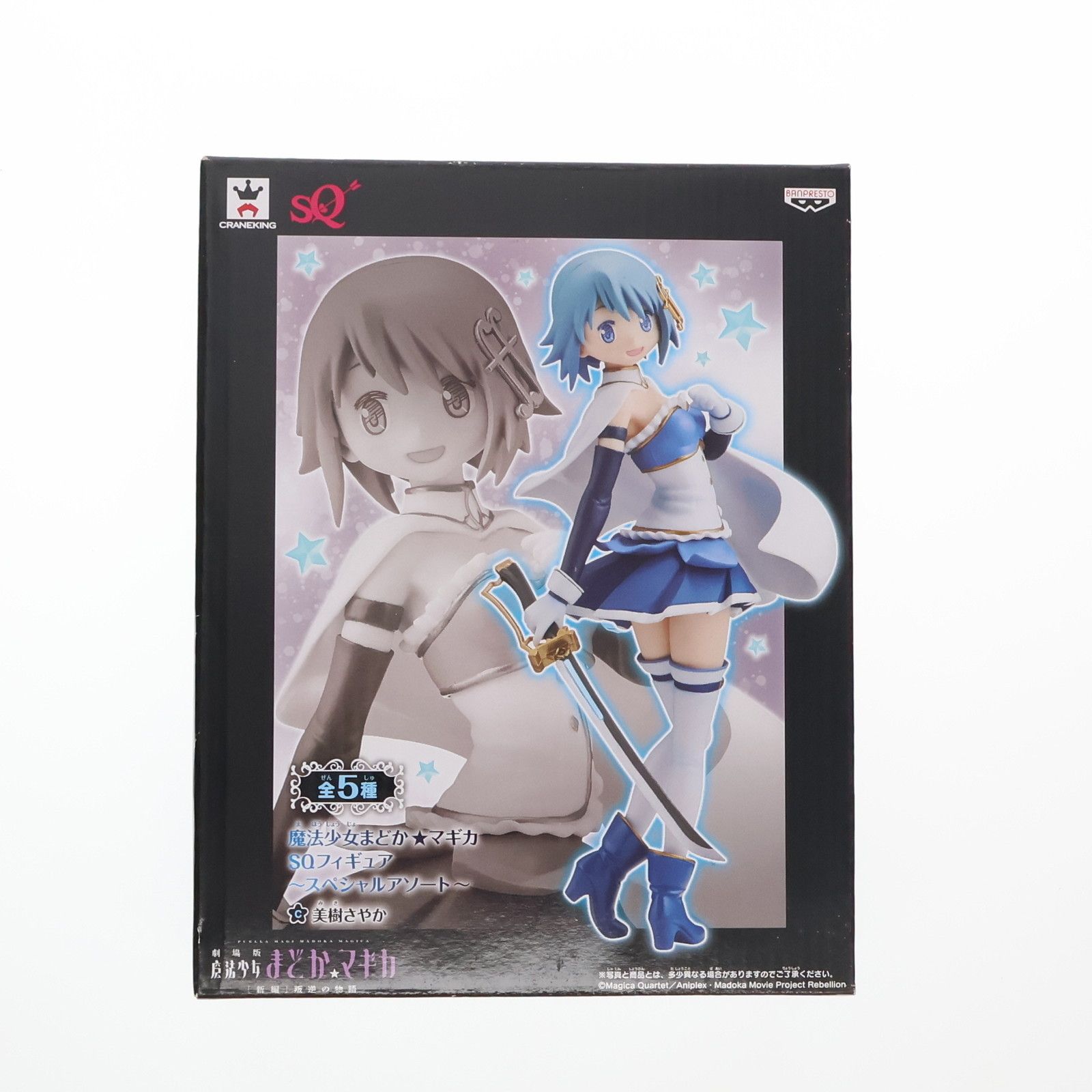 美樹さやか(みきさやか) 劇場版 魔法少女まどか☆マギカ SQフィギュア