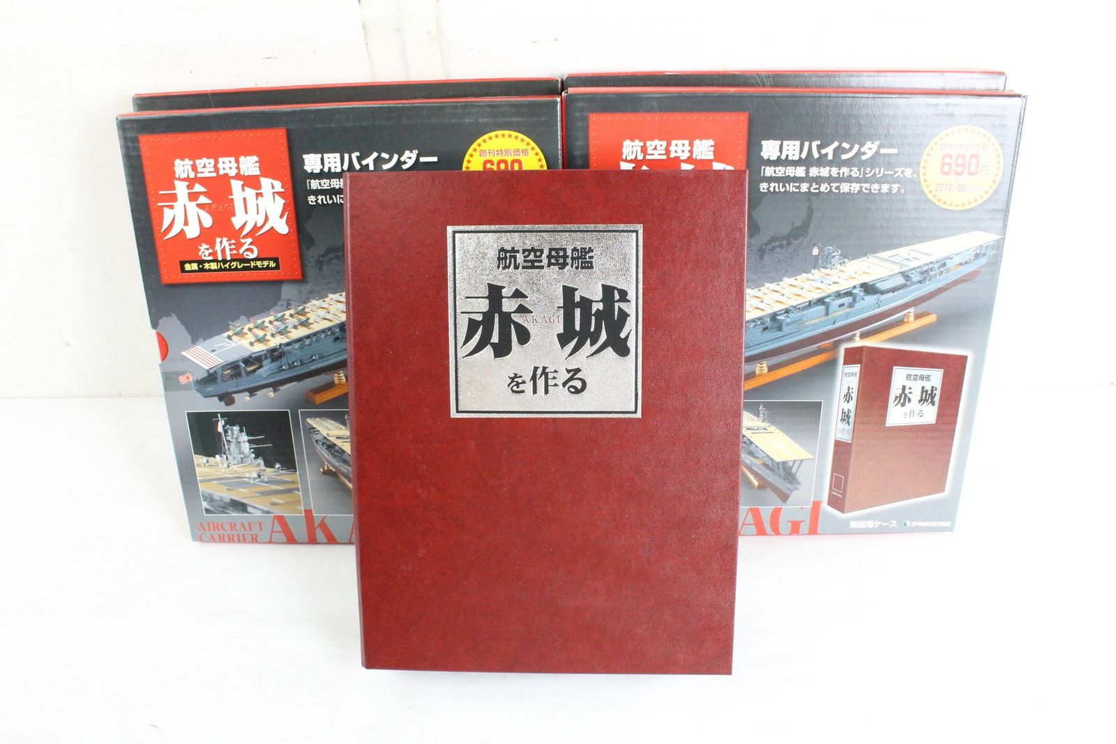 未開封◾️ディアゴスティーニ　航空母艦　赤城を作る　全100巻　新品・未使用 デアゴスティーニ買取実績】『週刊 航空母艦 赤城を作る』全100