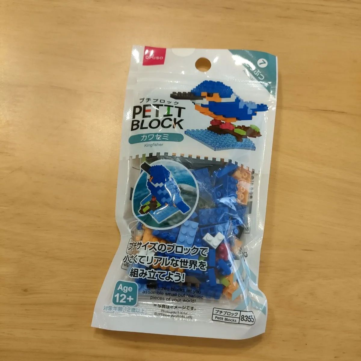 ダイソー プチブロック カワセミ 新品 2024年6月購入品 - メルカリ