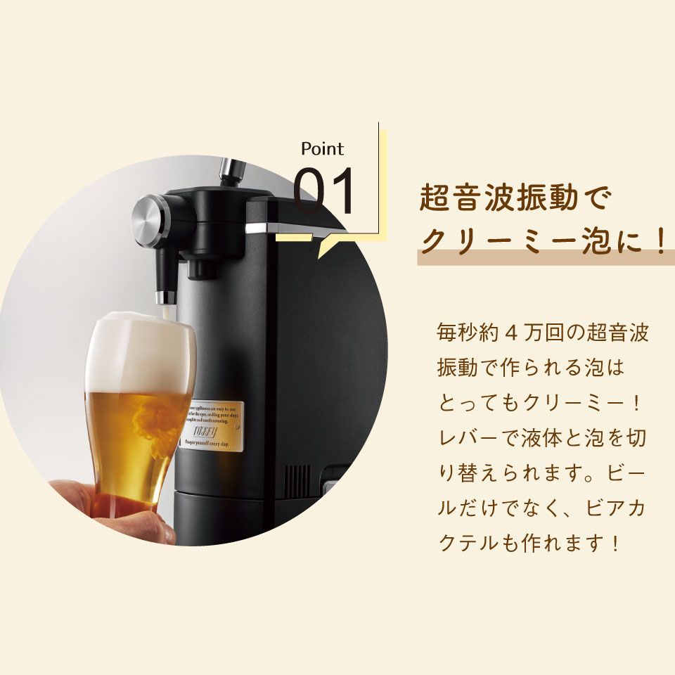 新品】Toffy ビアカクテルサーバー トフィー ビールサーバー
